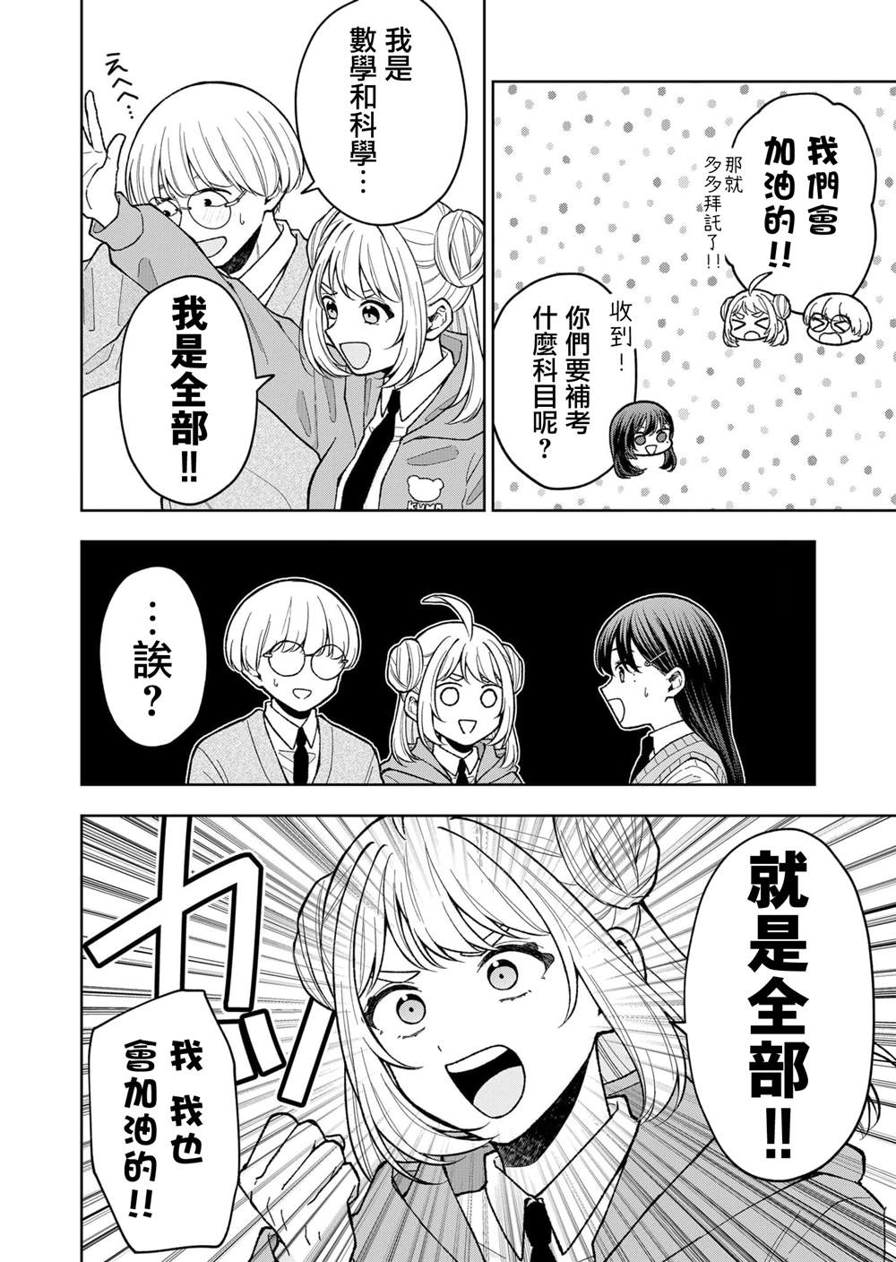 第9话3
