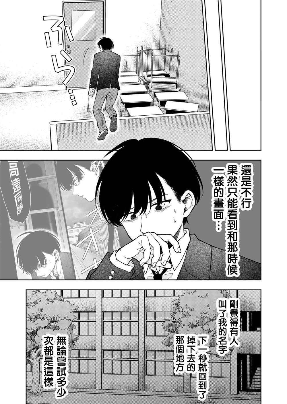 第9话4