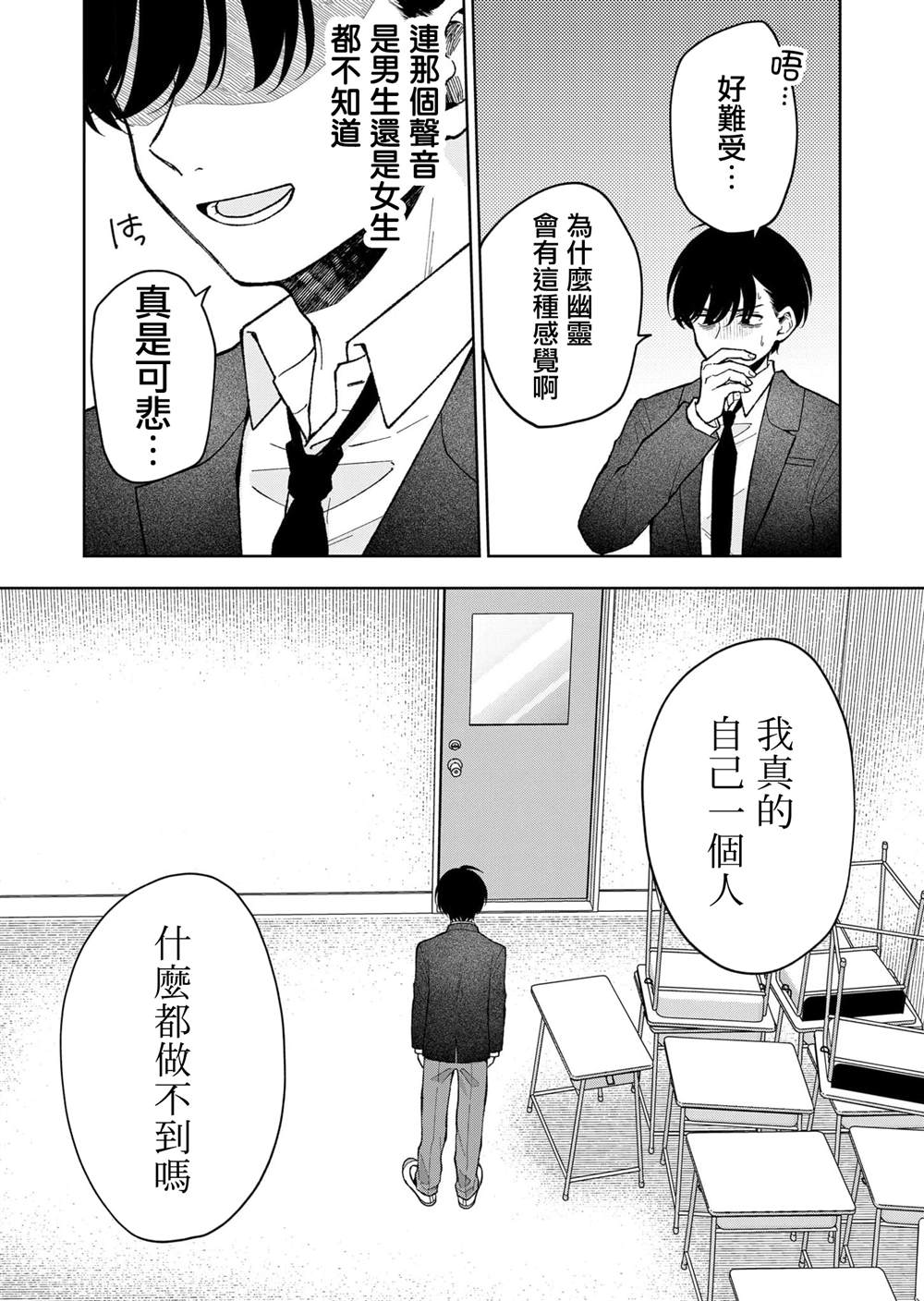 第9话5