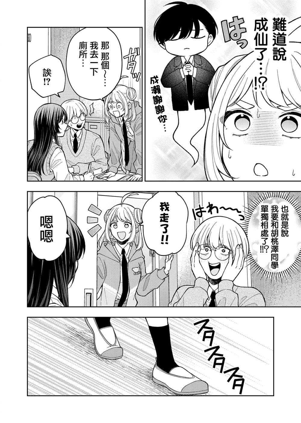 第9话7