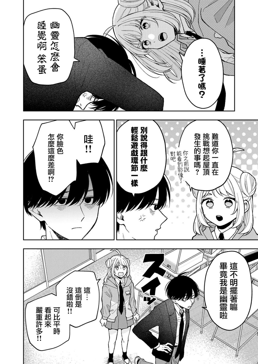 第9话9