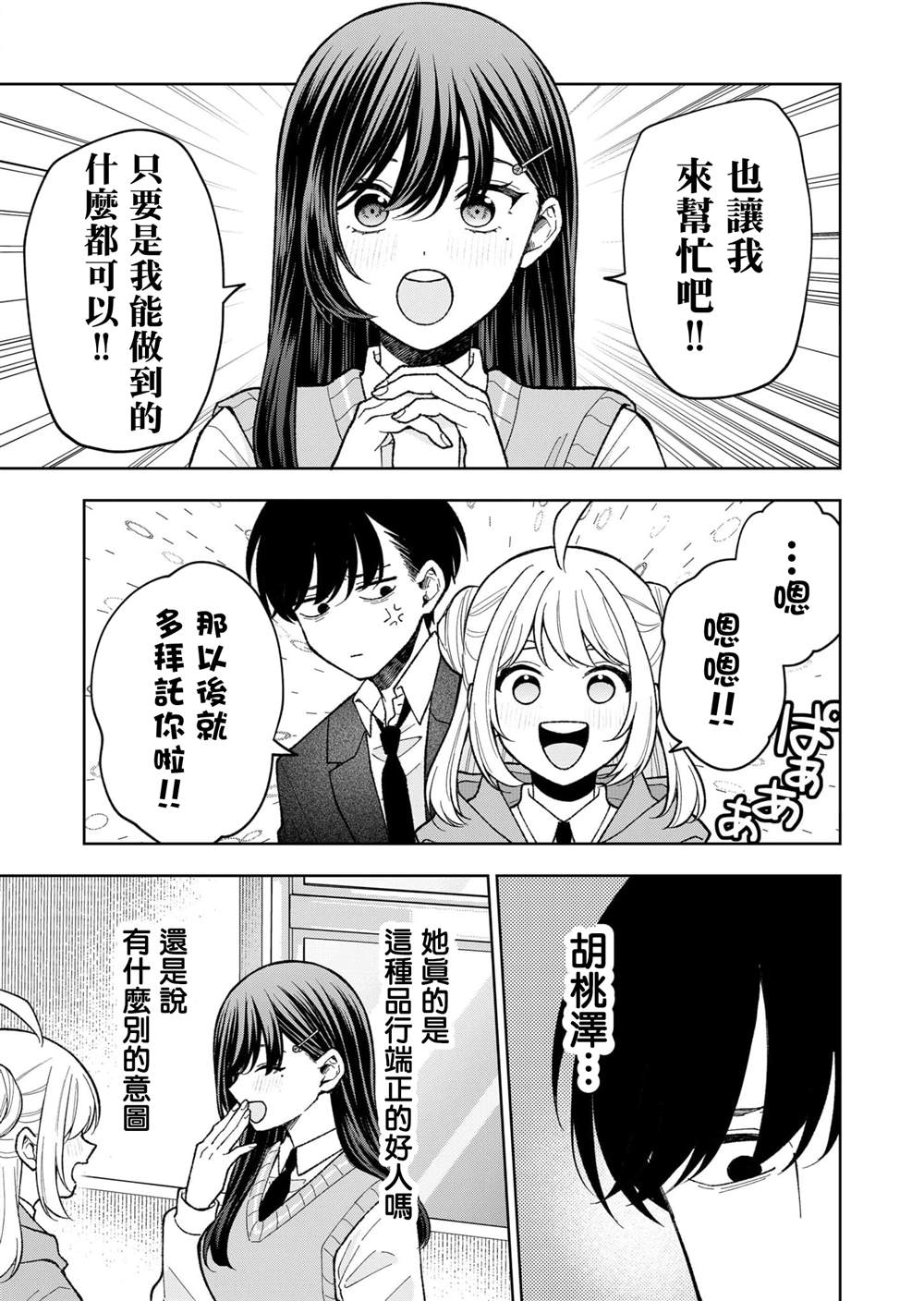 第10话10