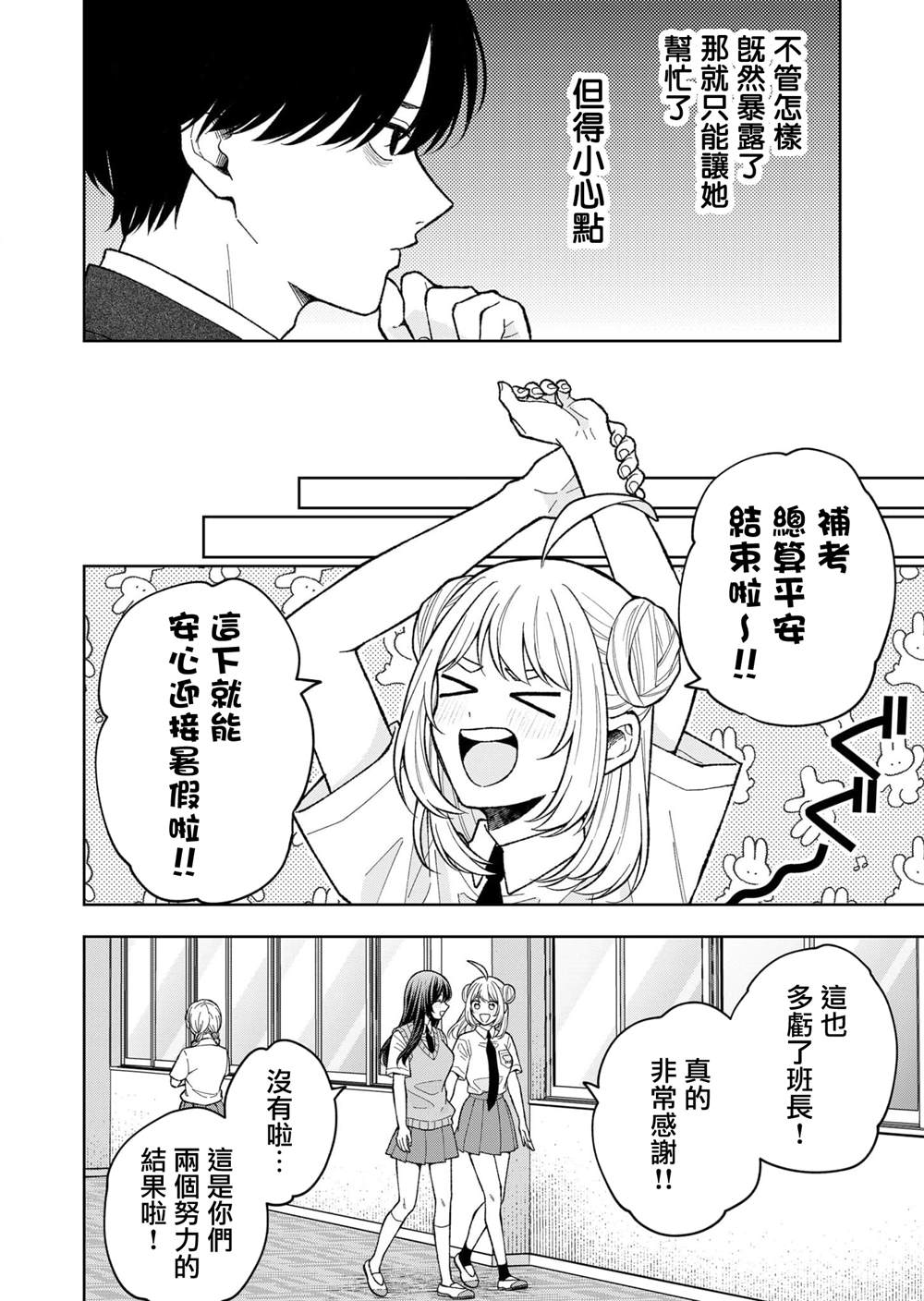 第10话11