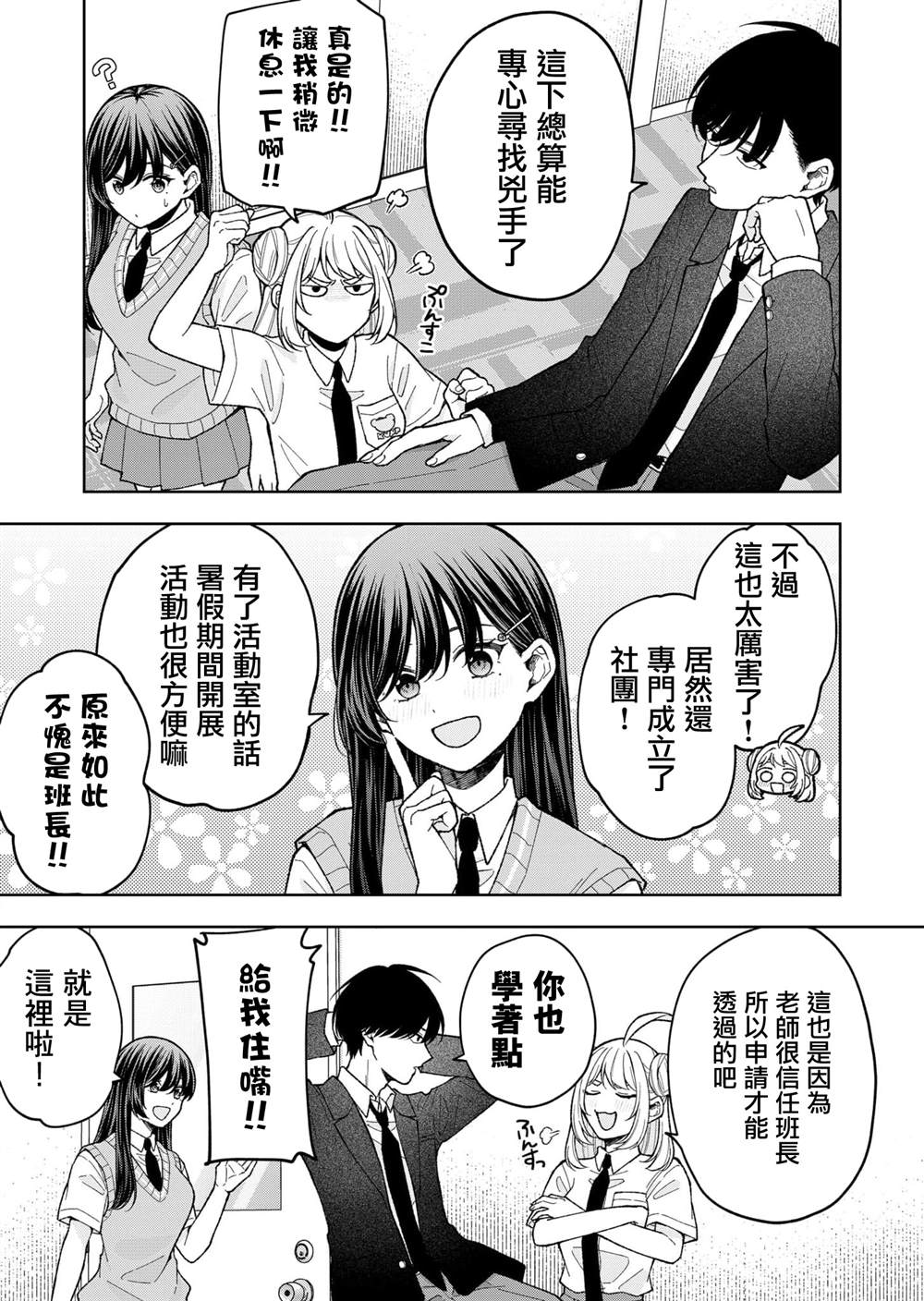 第10话12
