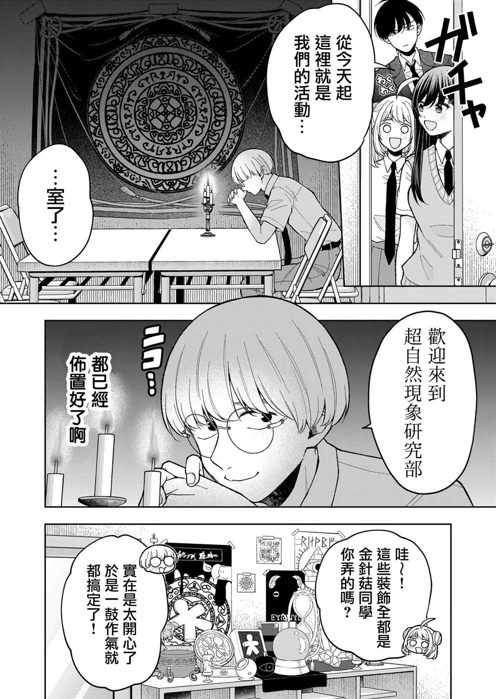 第10话13