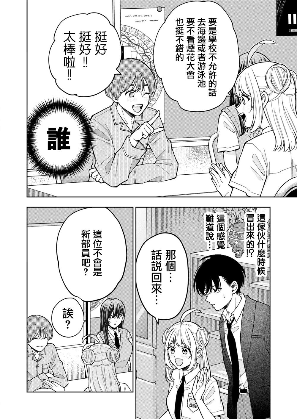 第10话15