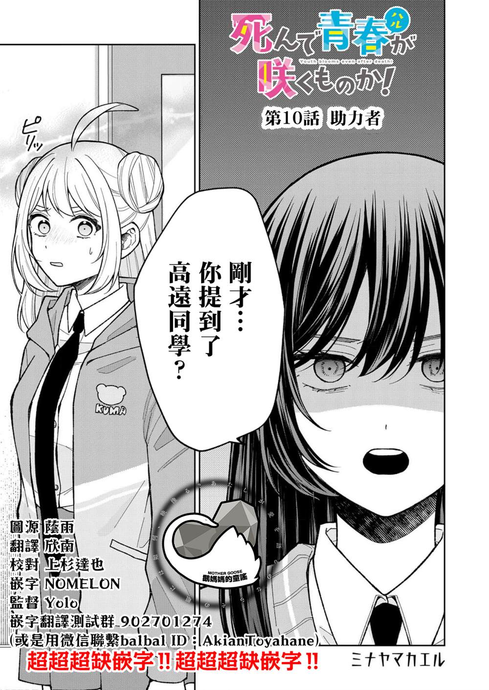 第10话2