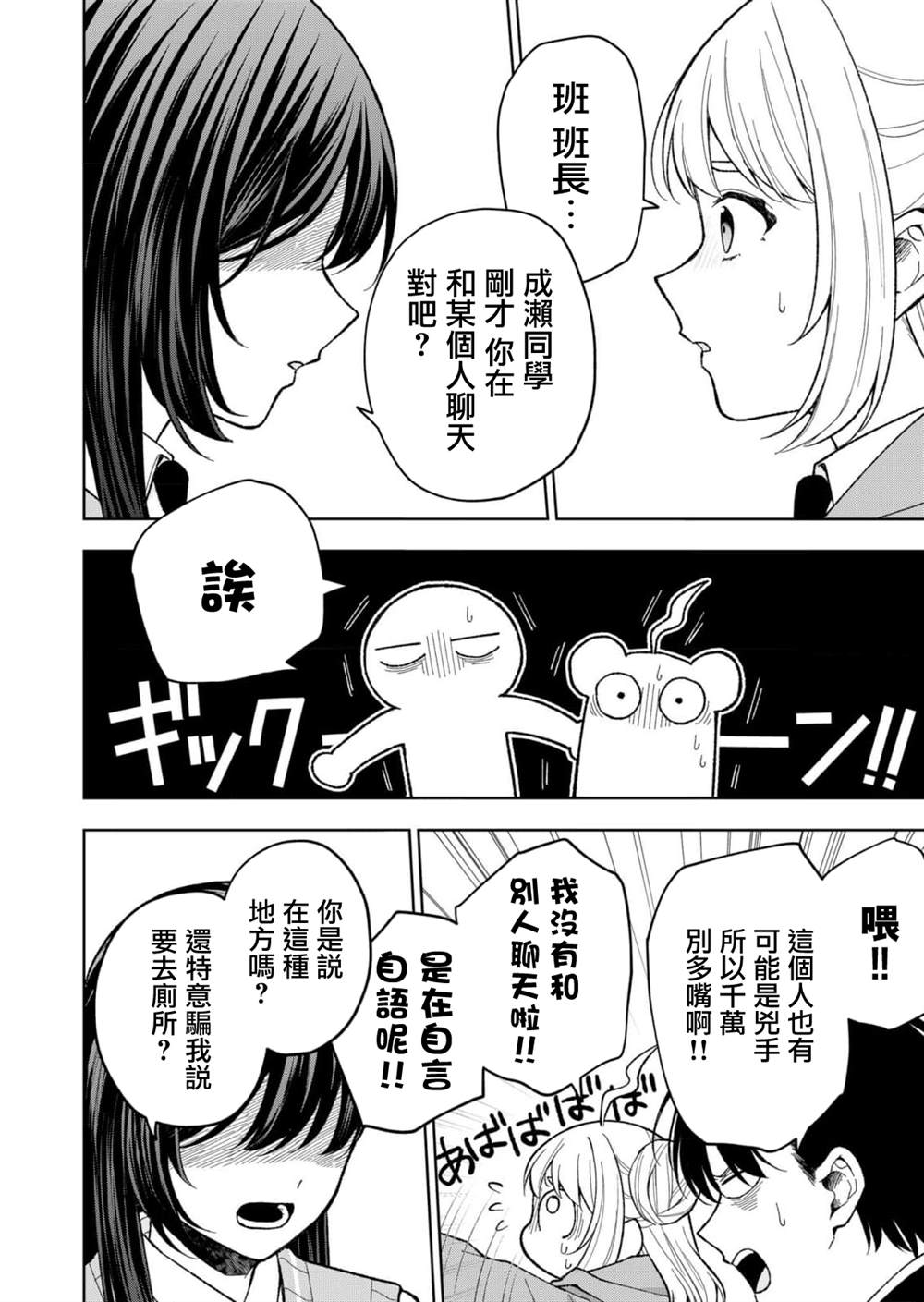 第10话3
