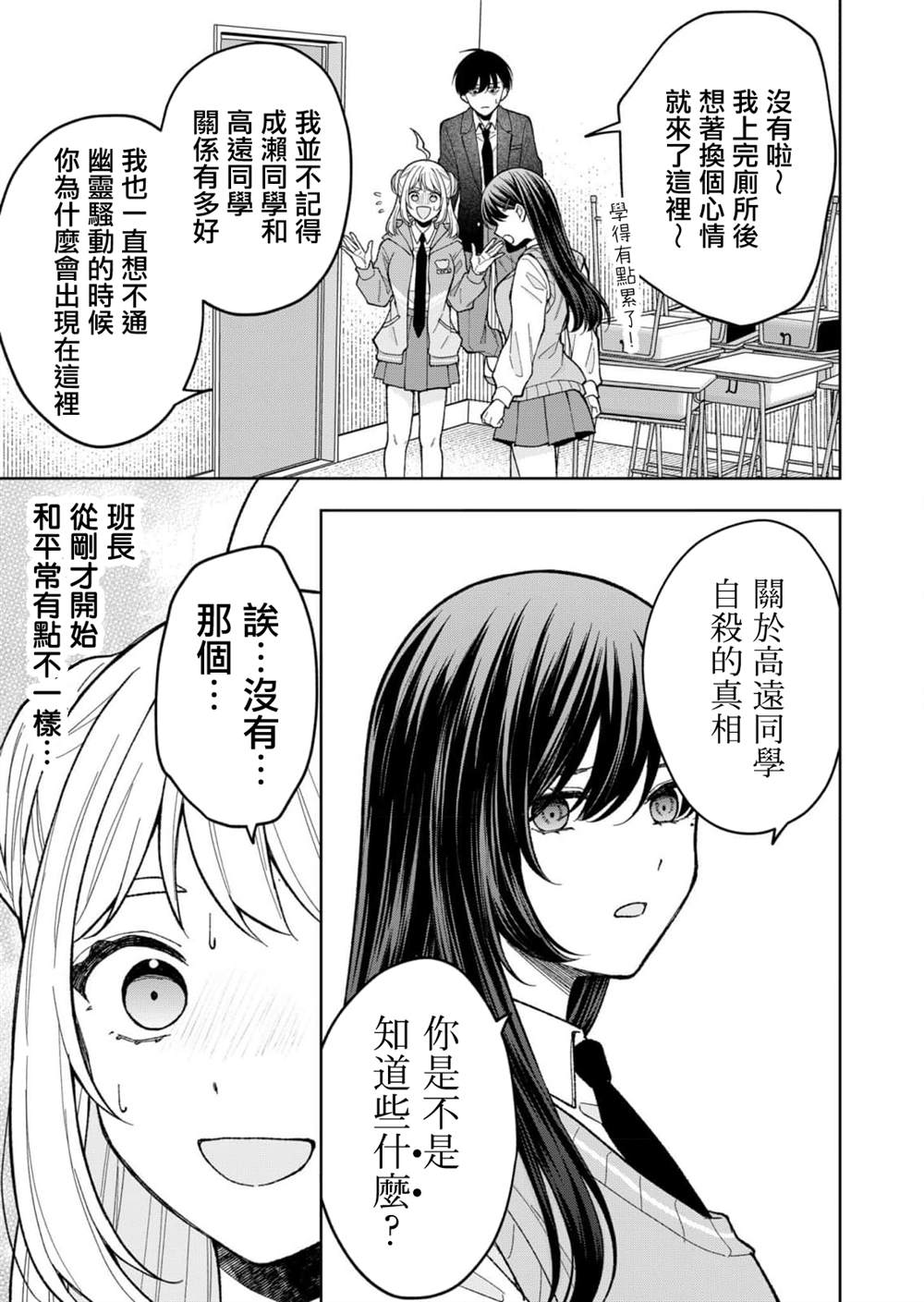 第10话4