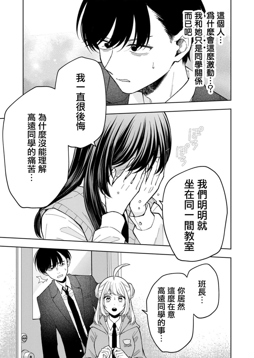 第10话6
