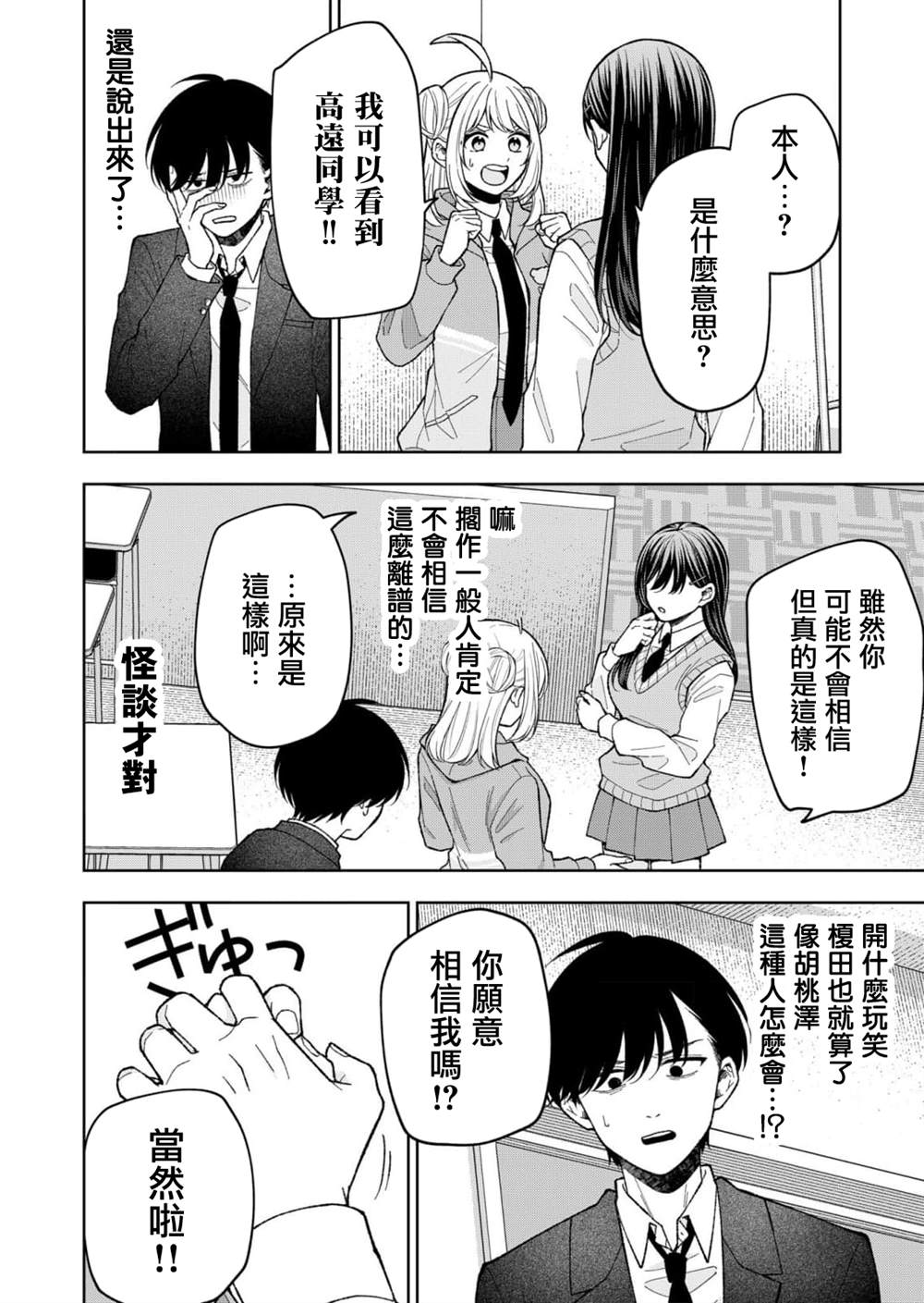 第10话9