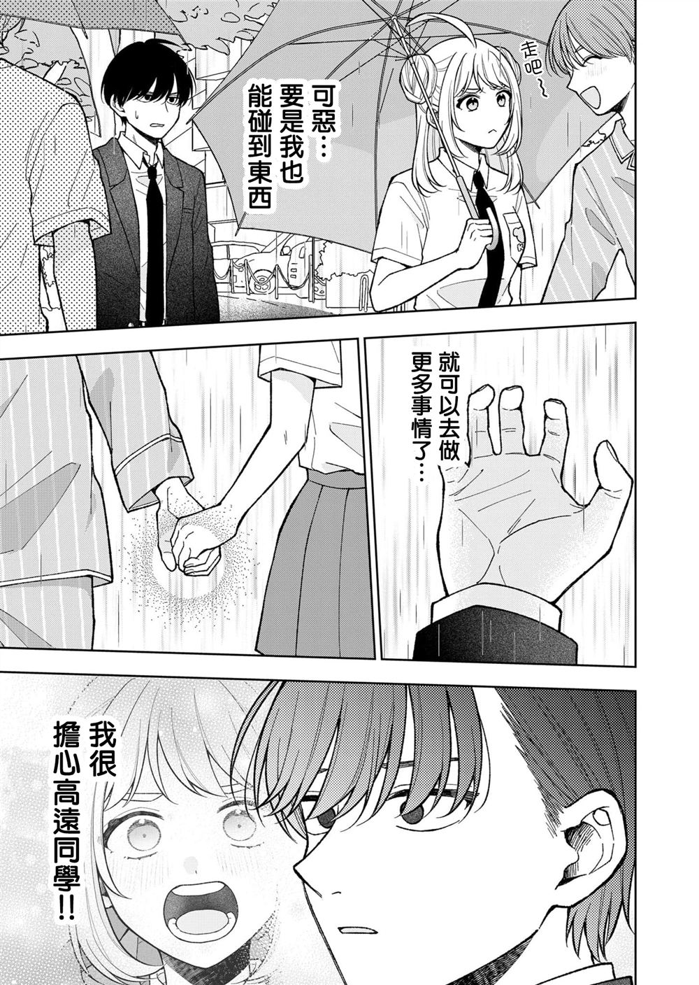 第11话10