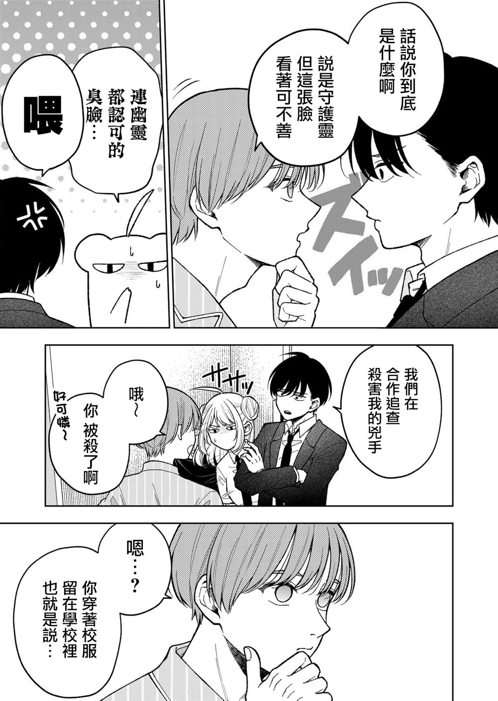 第11话2