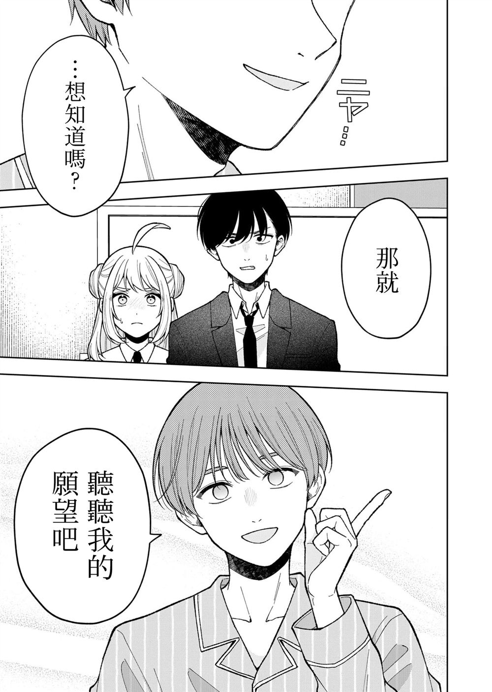 第11话4