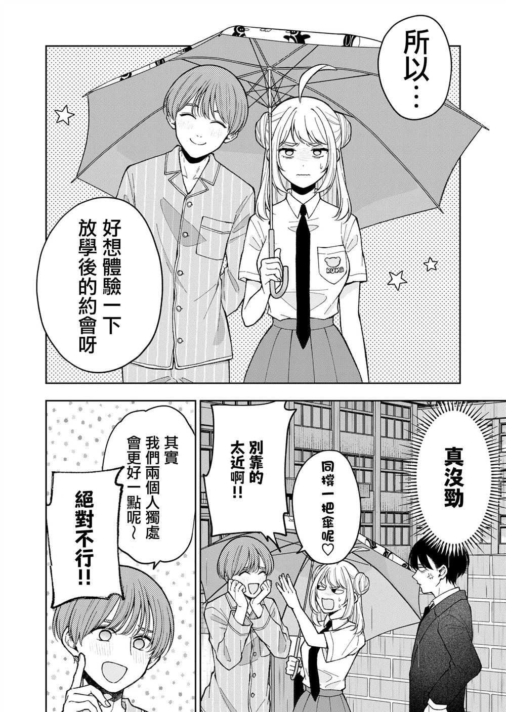 第11话5
