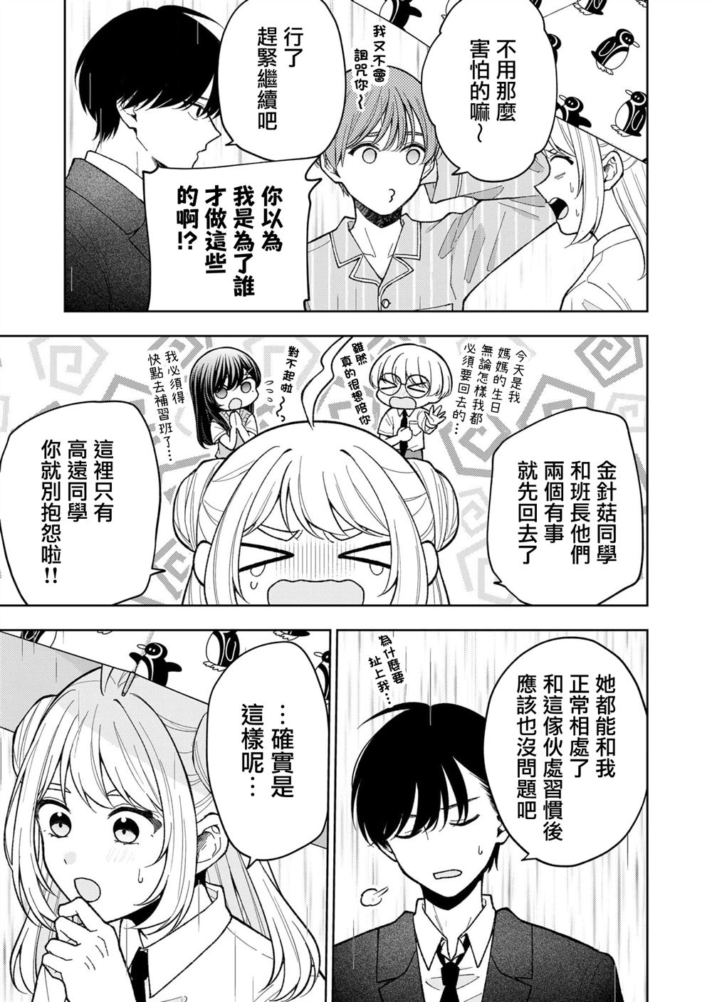 第11话6