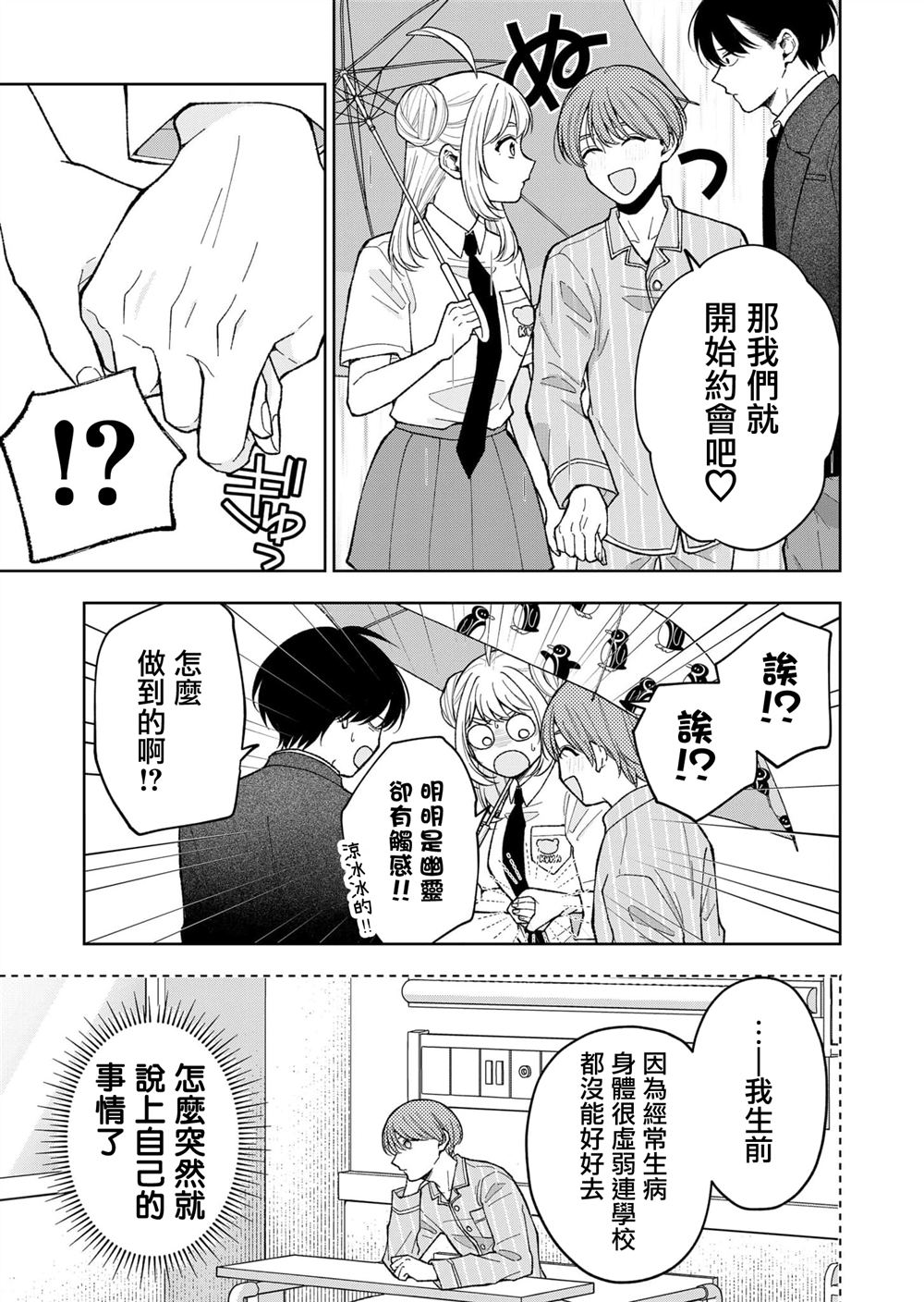 第11话8