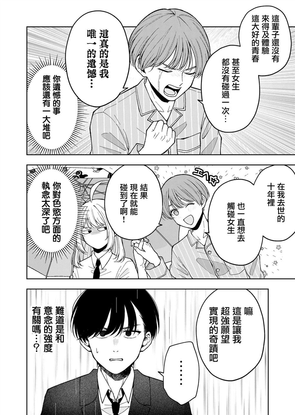 第11话9