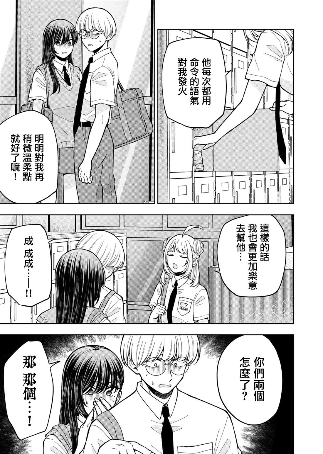 第13话10