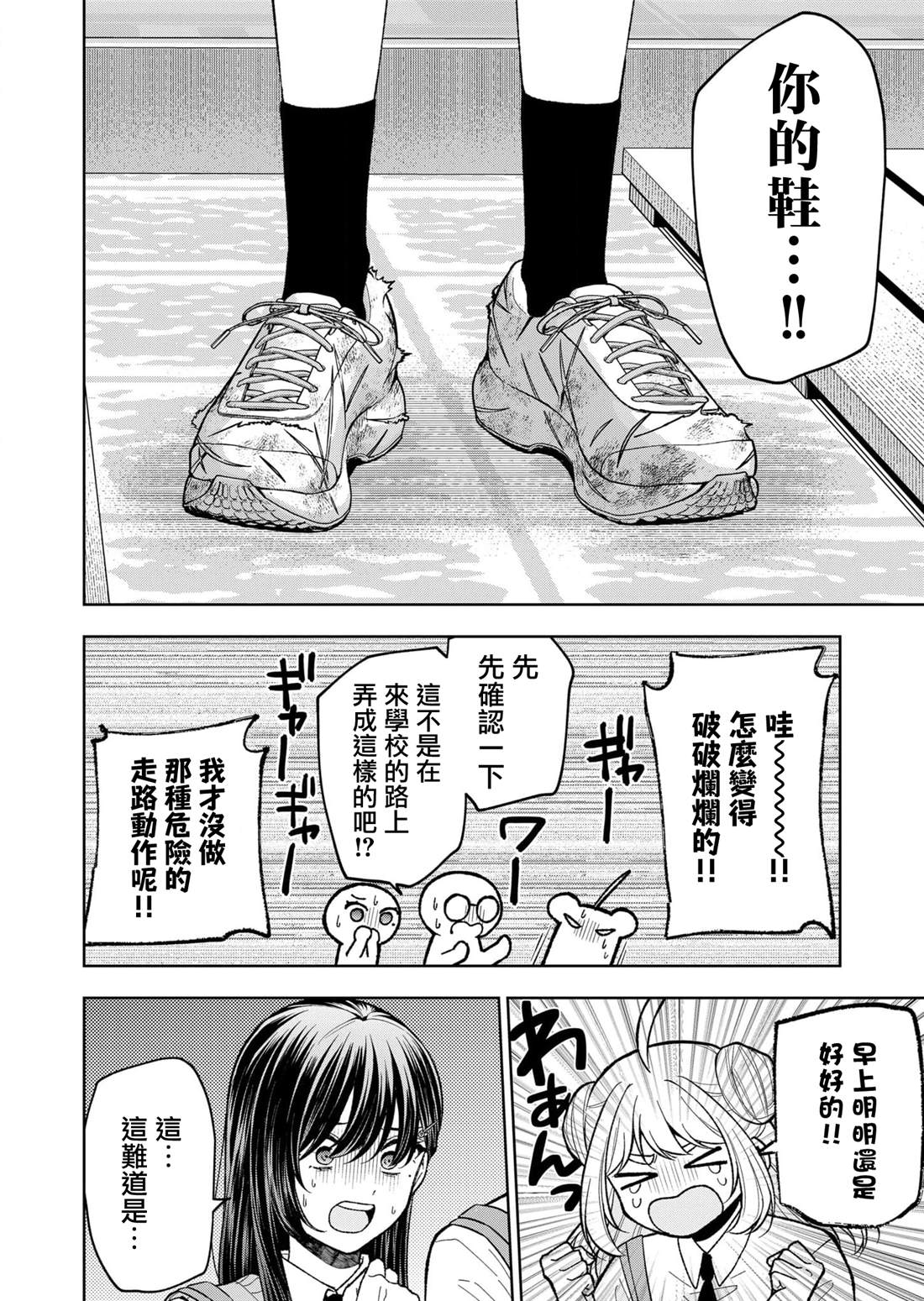 第13话11