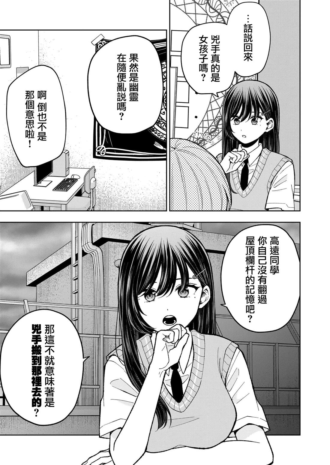第13话2