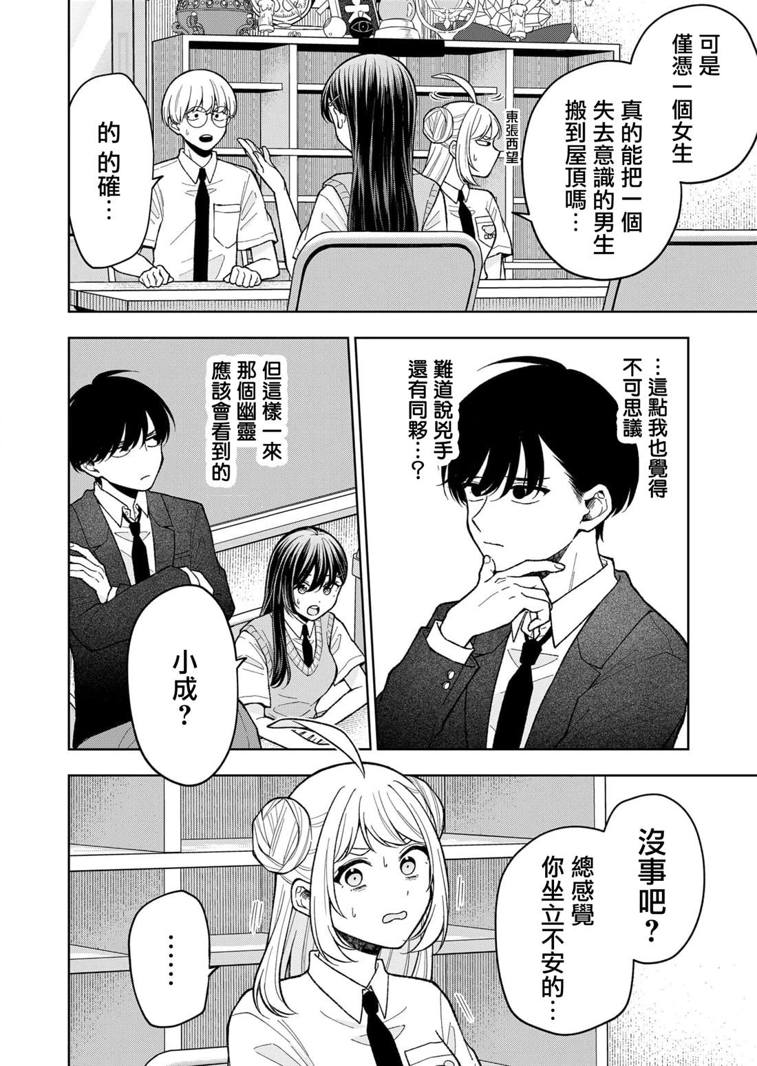 第13话3