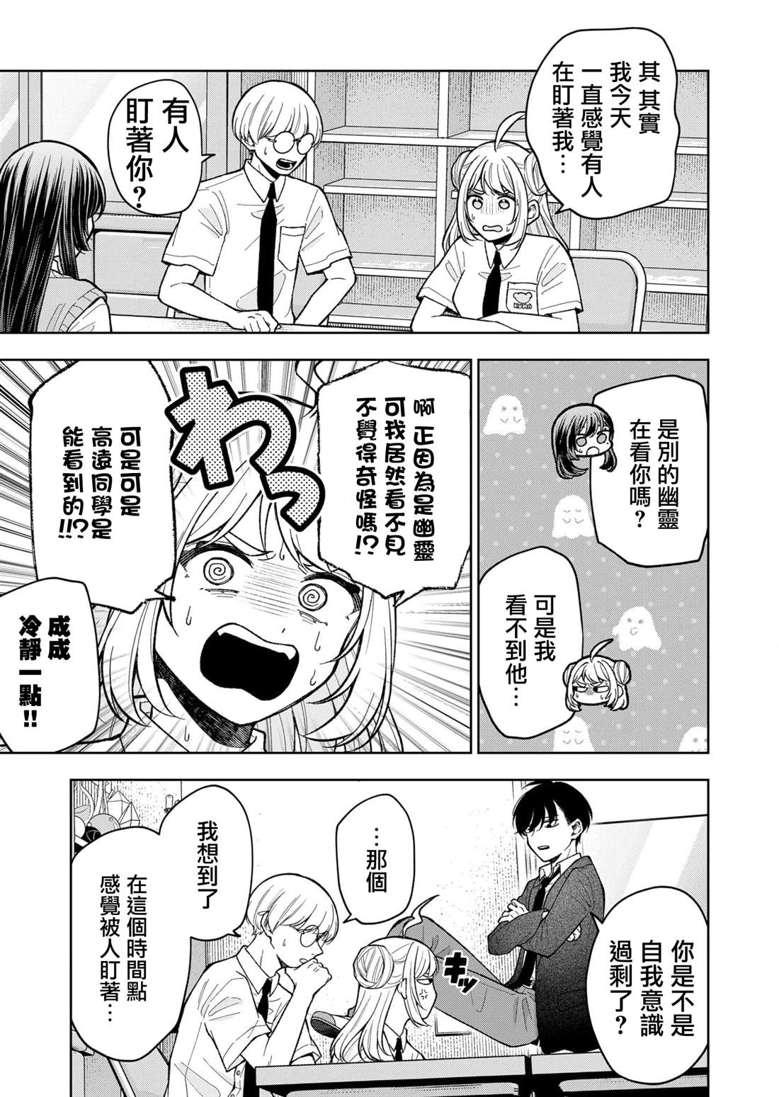 第13话4