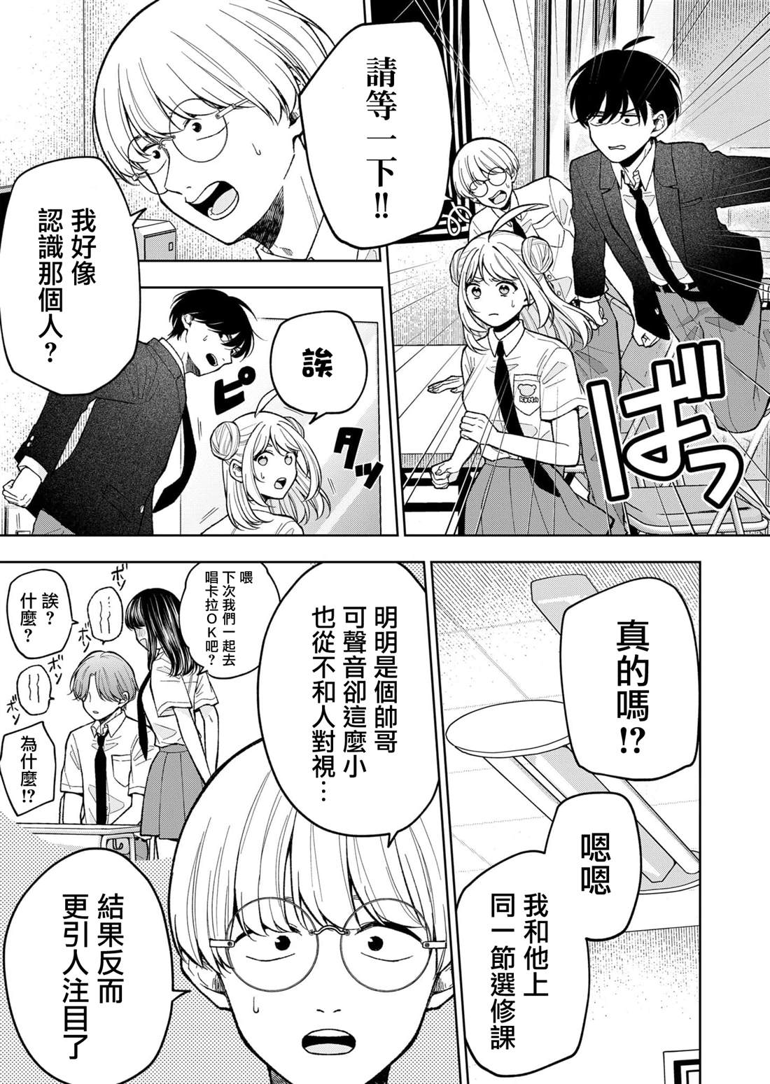 第13话6