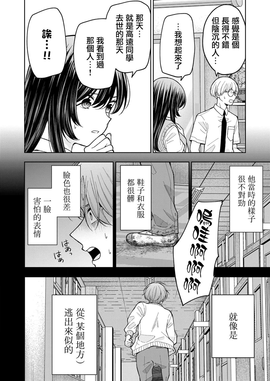 第13话7