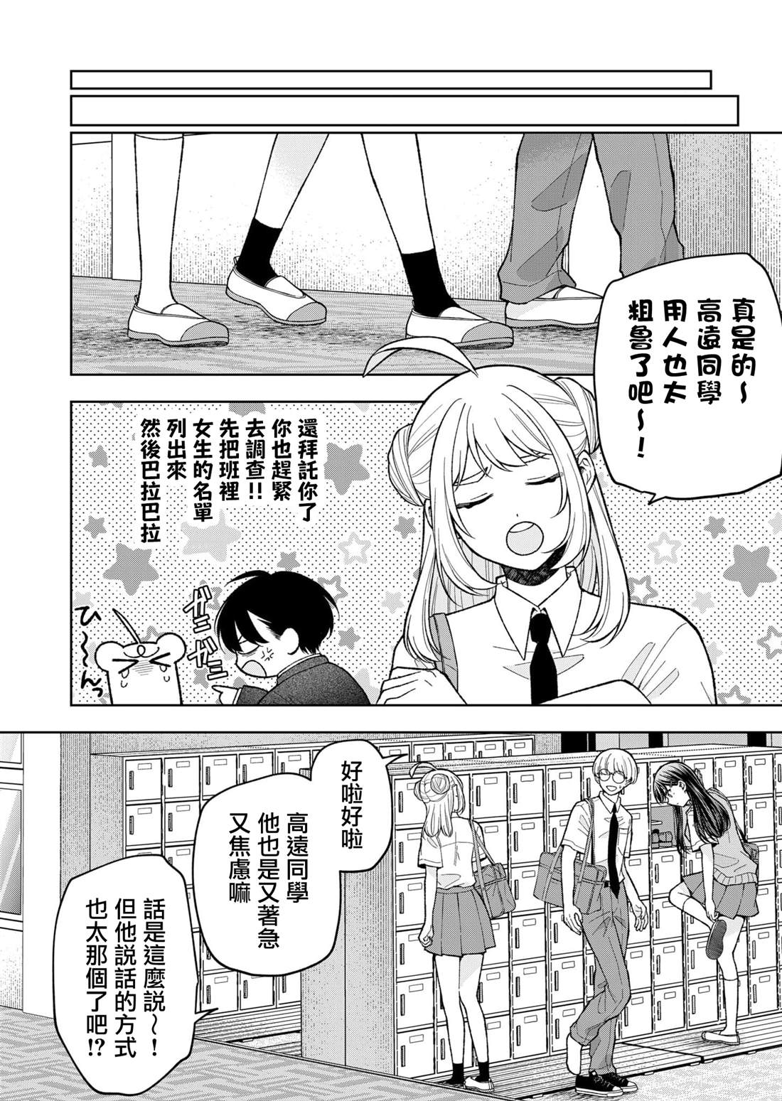 第13话9