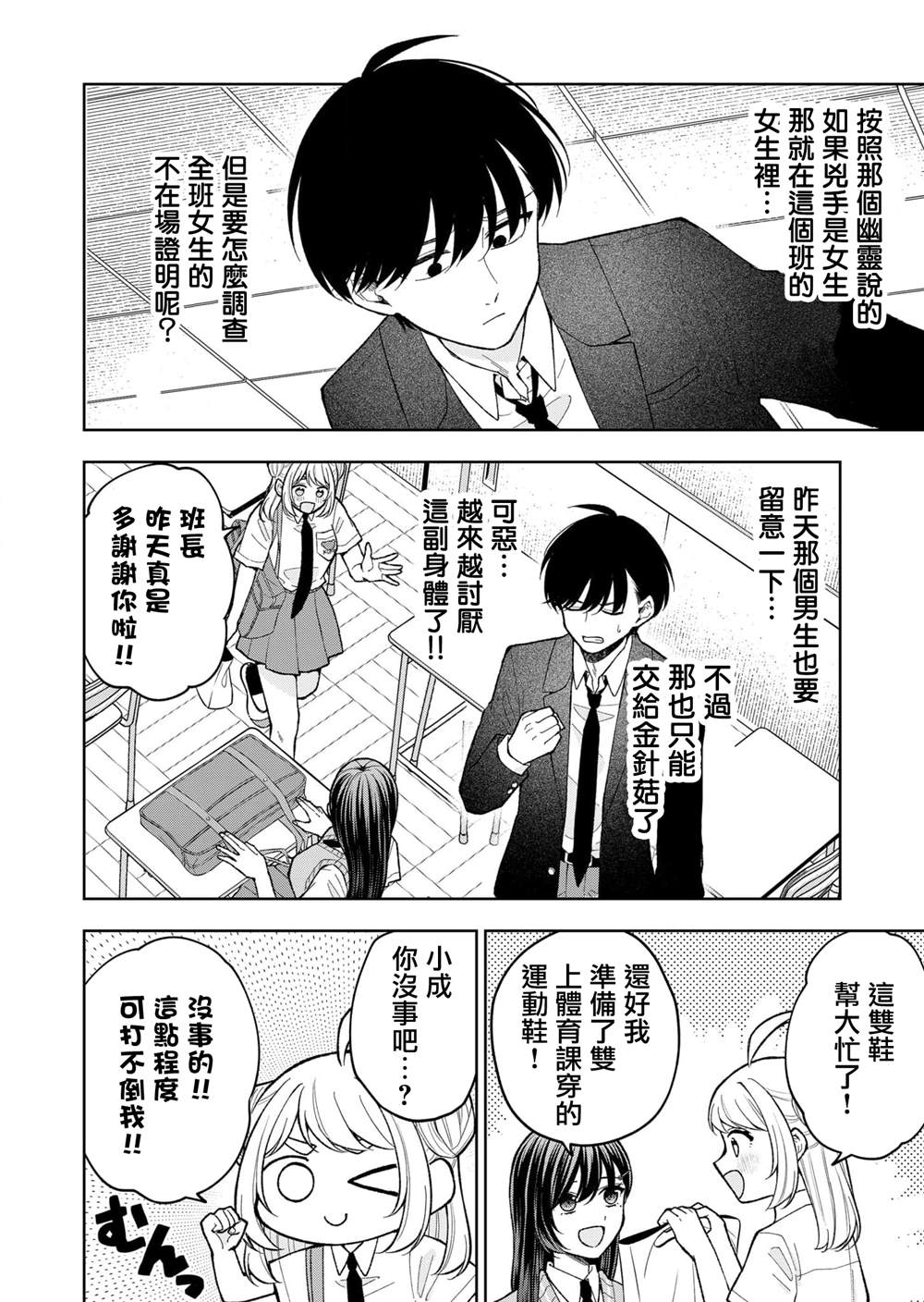 第14话1
