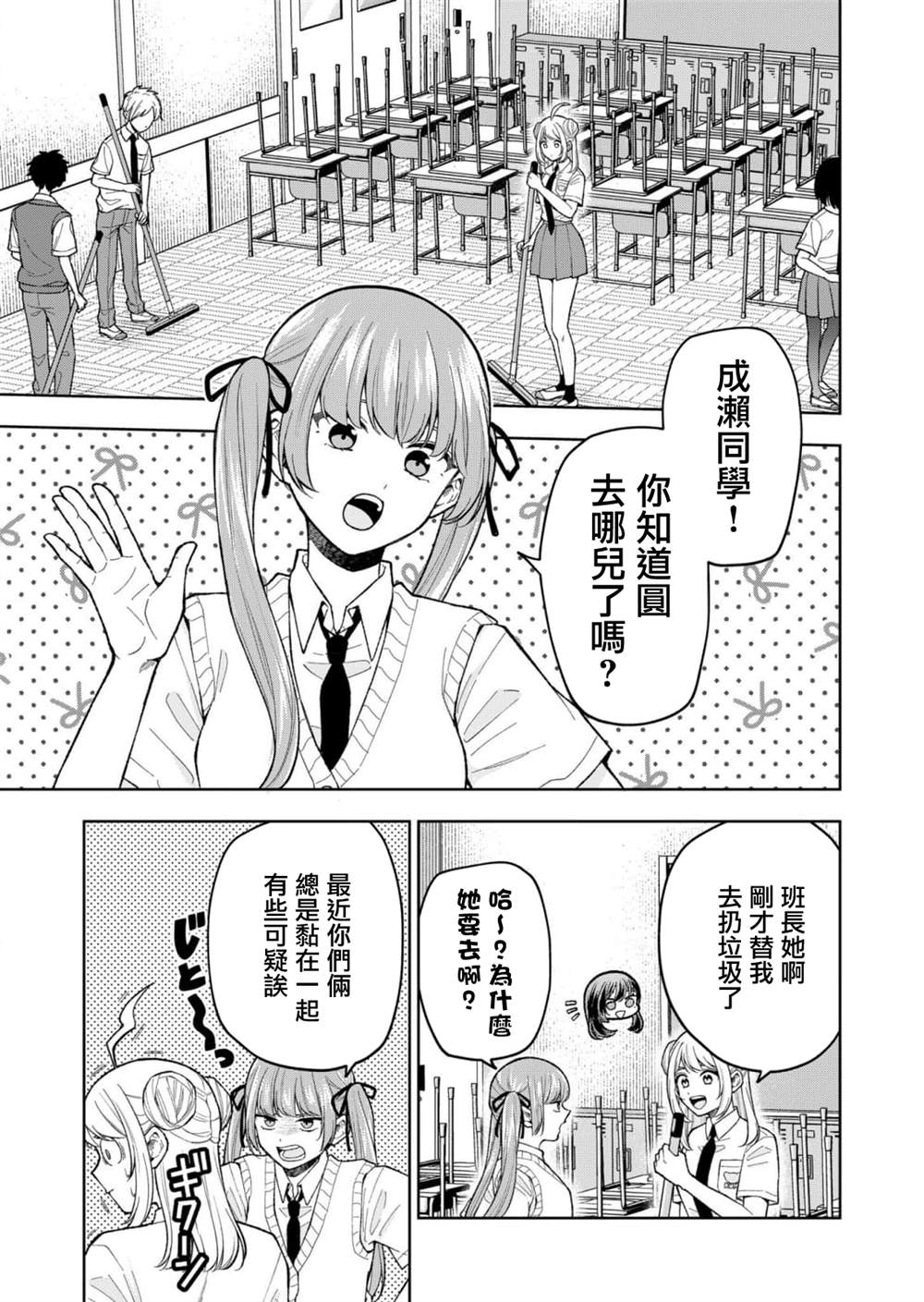 第14话10
