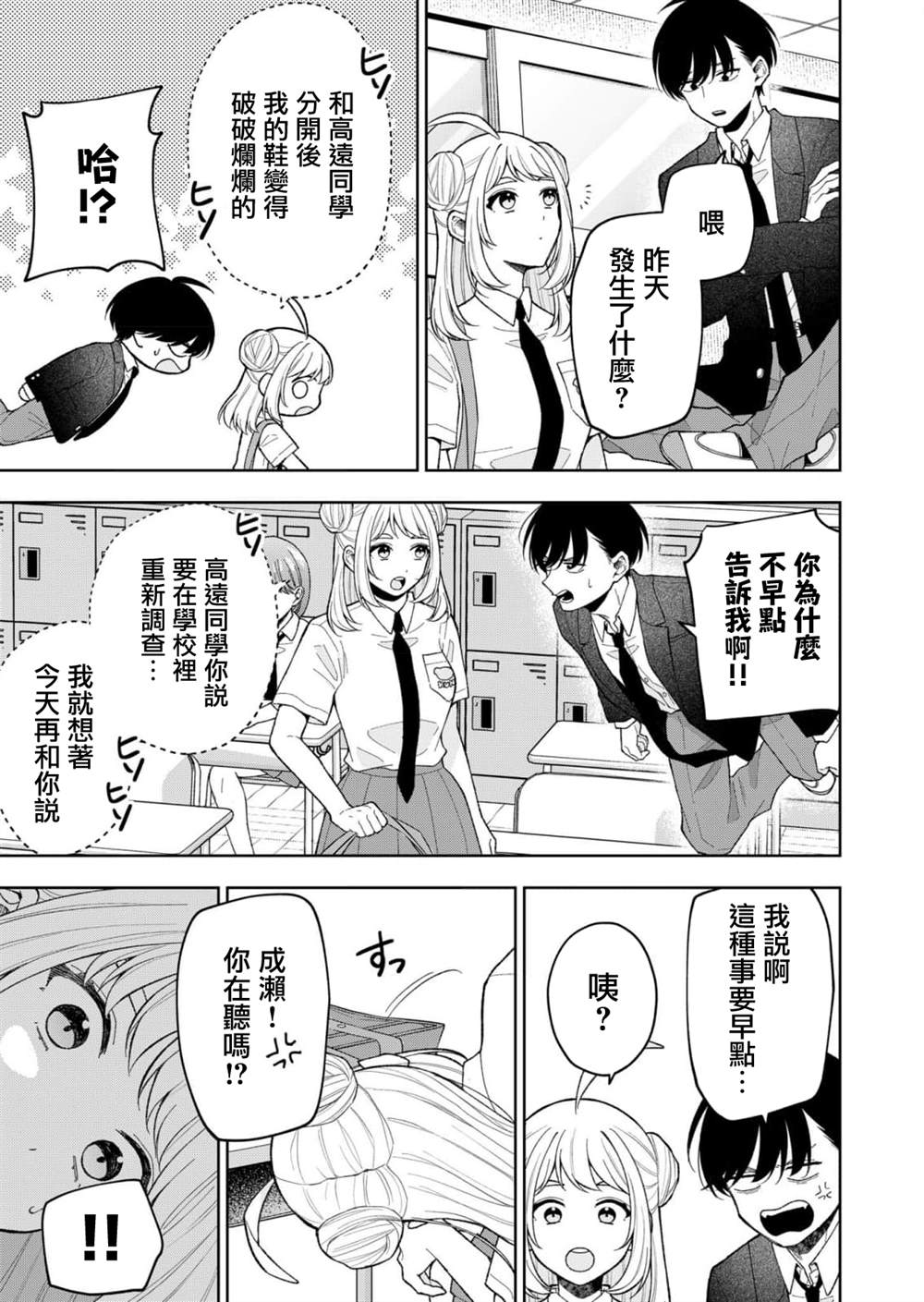 第14话2