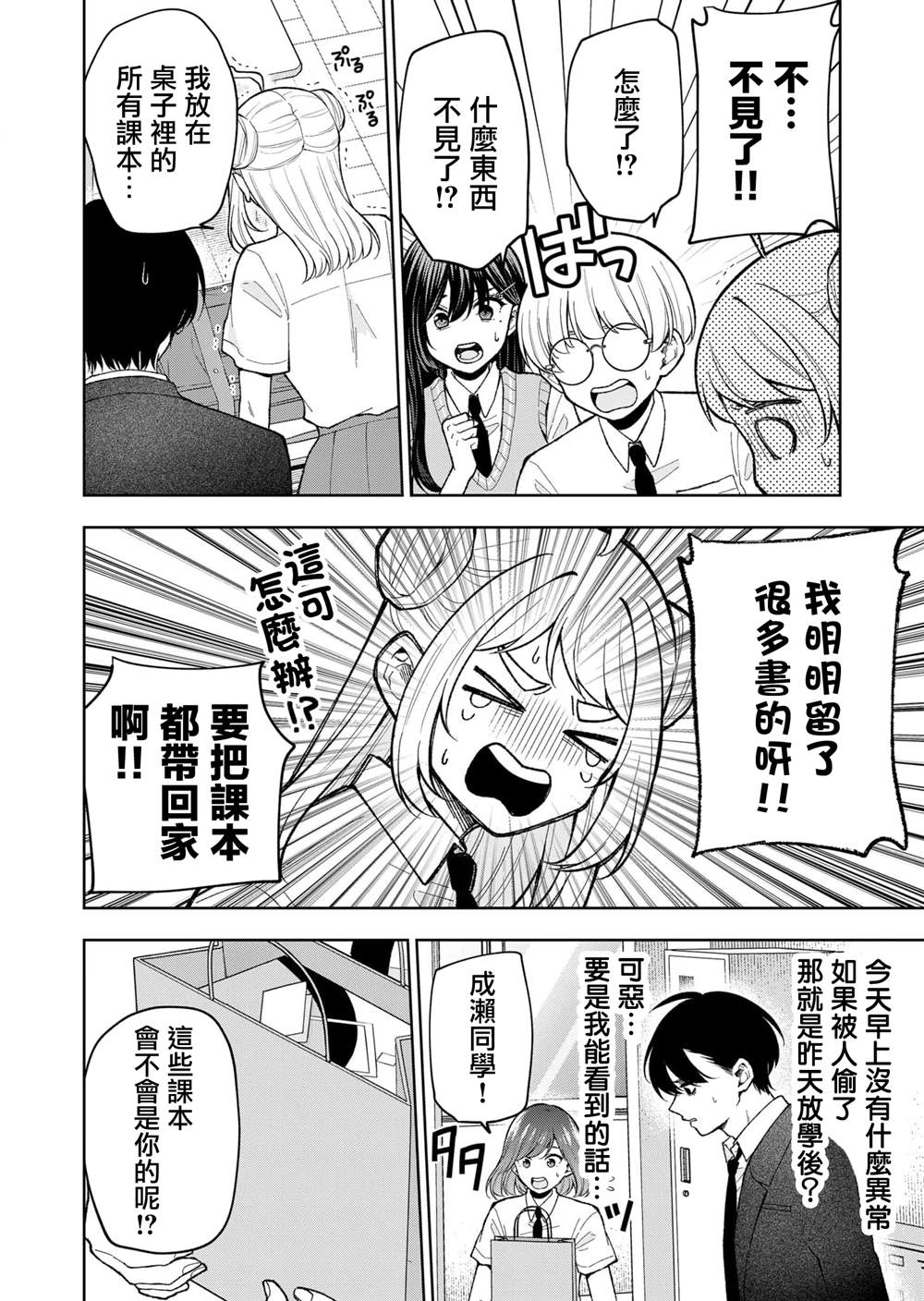 第14话3