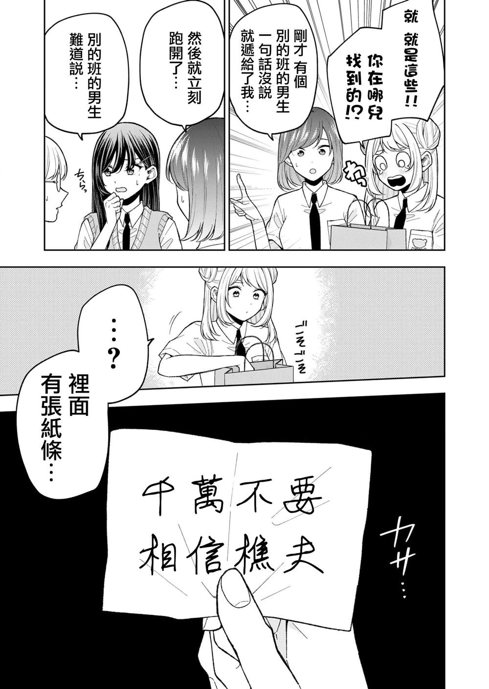 第14话4