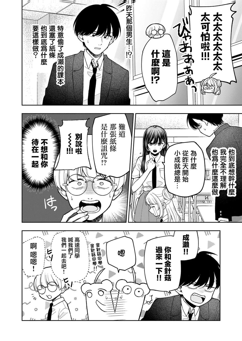 第14话5