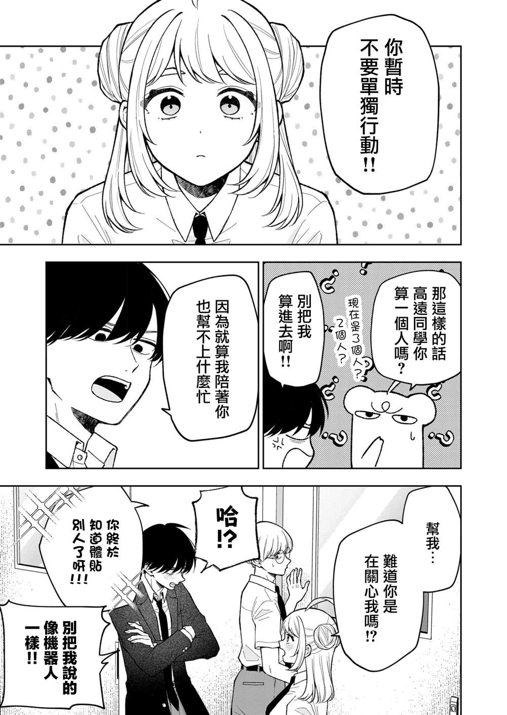 第14话6