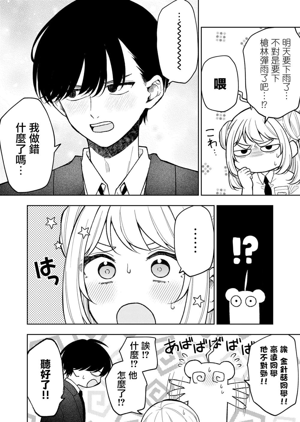 第14话7