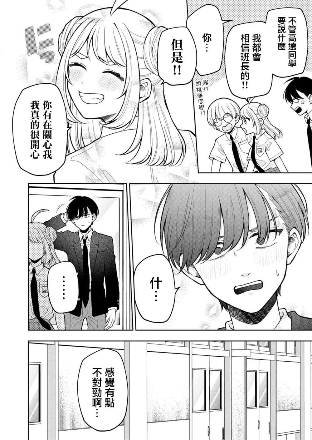 第14话9