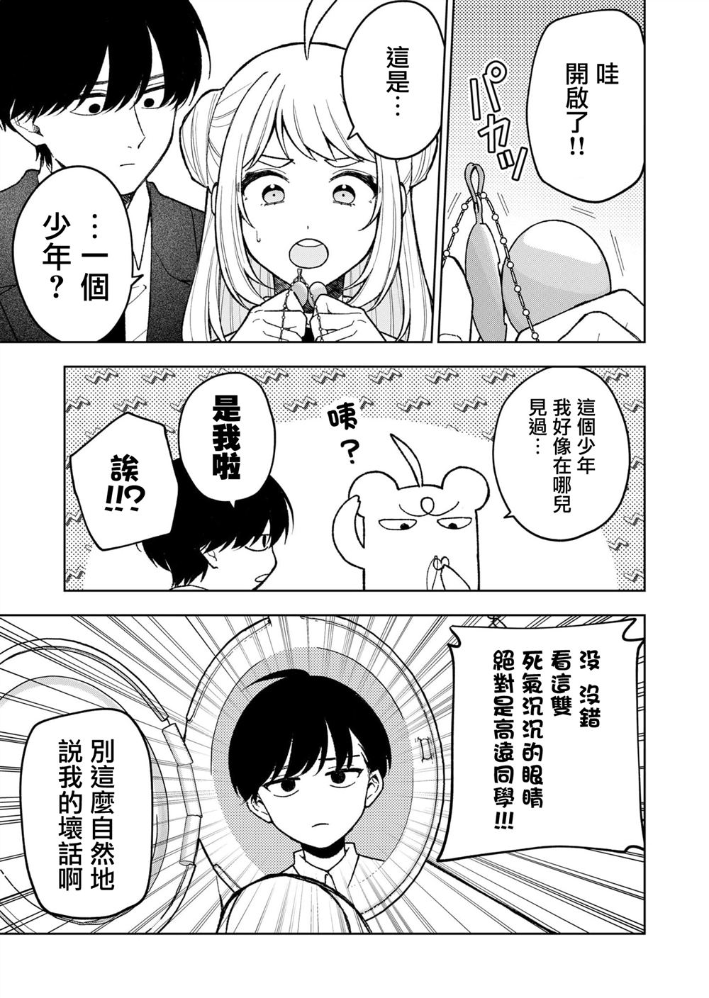 第15话10