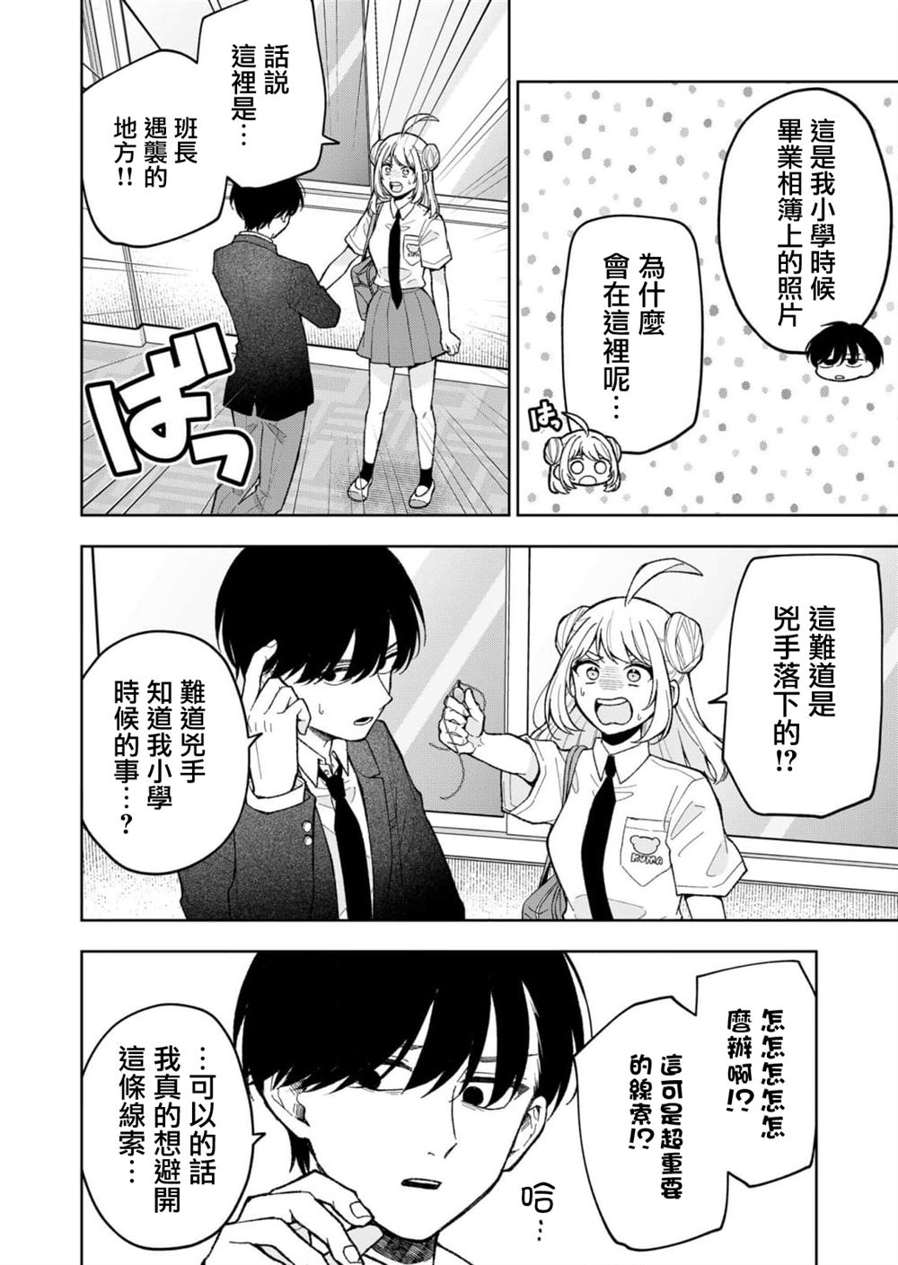 第15话11
