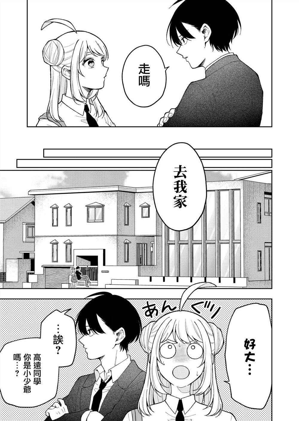 第15话12