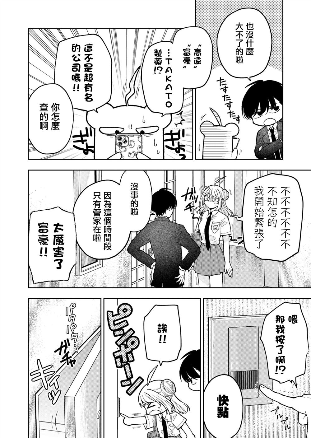 第15话13