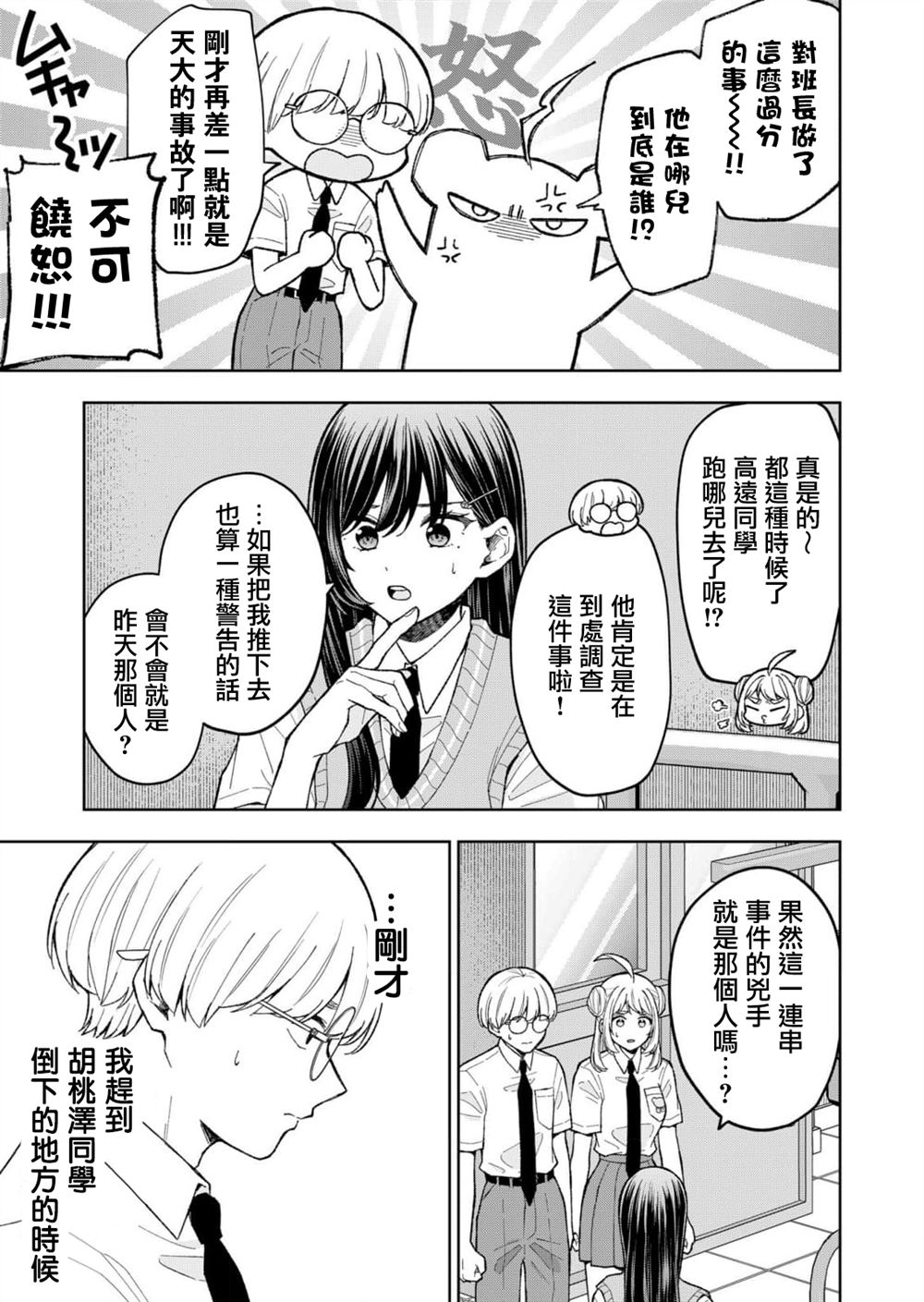 第15话2