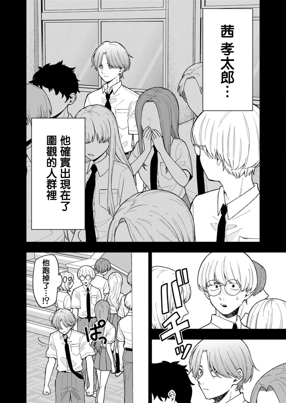 第15话3