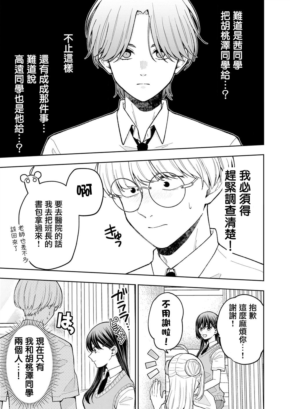第15话4