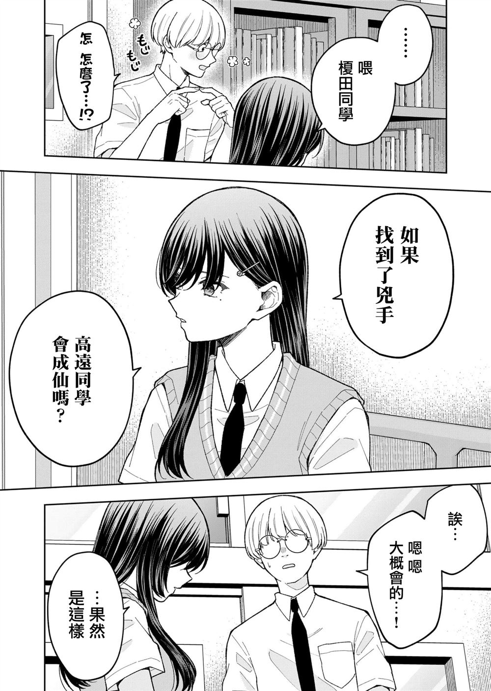 第15话5