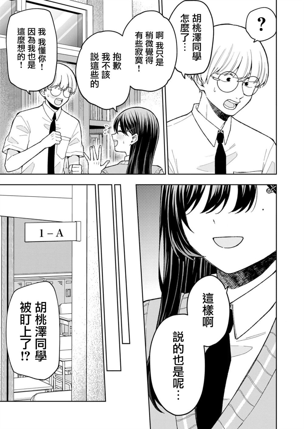 第15话6