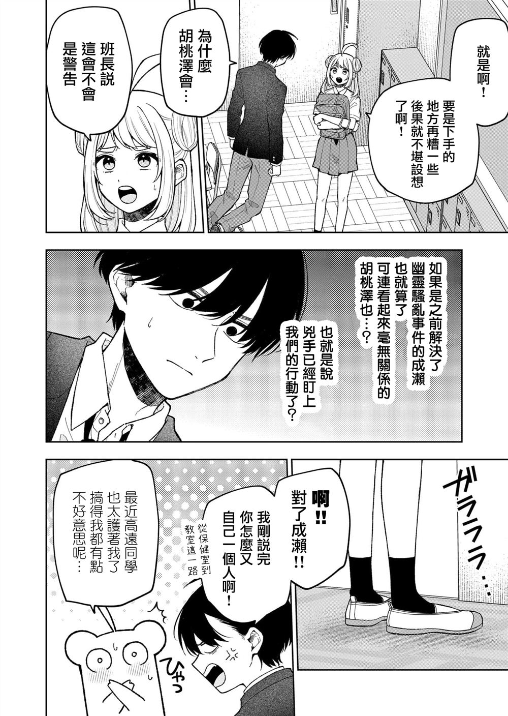 第15话7