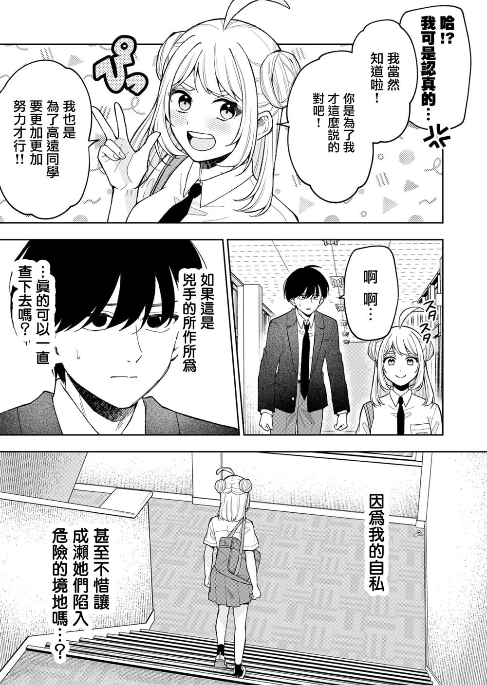 第15话8